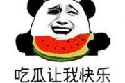 微信的吃瓜表情